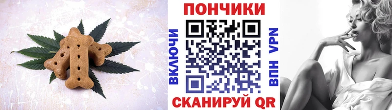 Печенье с ТГК конопля  Энем 