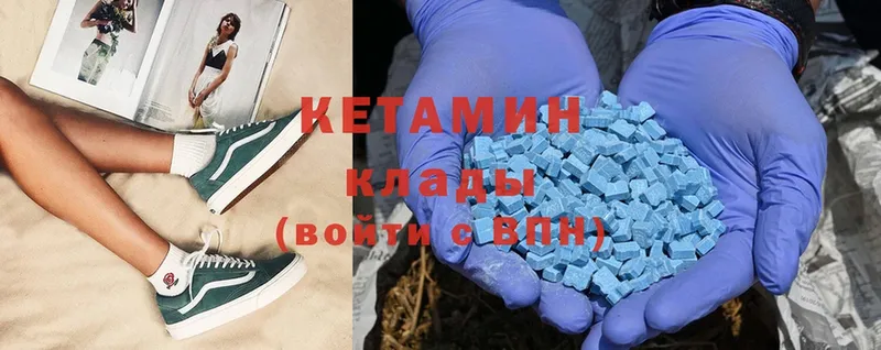 КЕТАМИН ketamine  купить  цена  Энем 