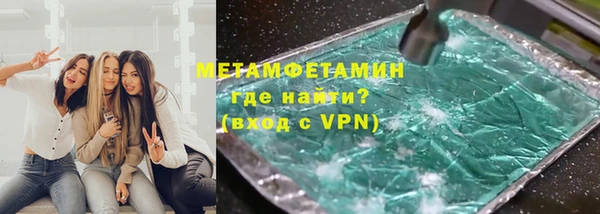 метамфетамин Бородино