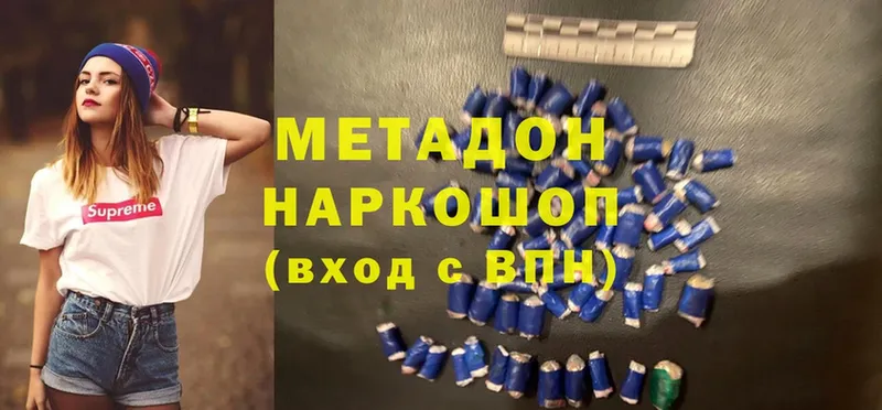 МЕТАДОН methadone  Энем 