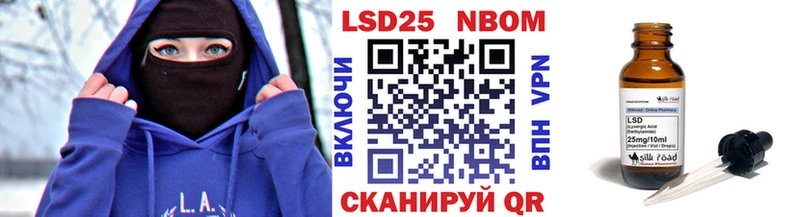 Марки NBOMe 1500мкг  Энем 