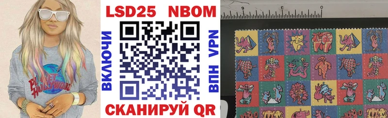 Марки NBOMe 1,5мг Энем